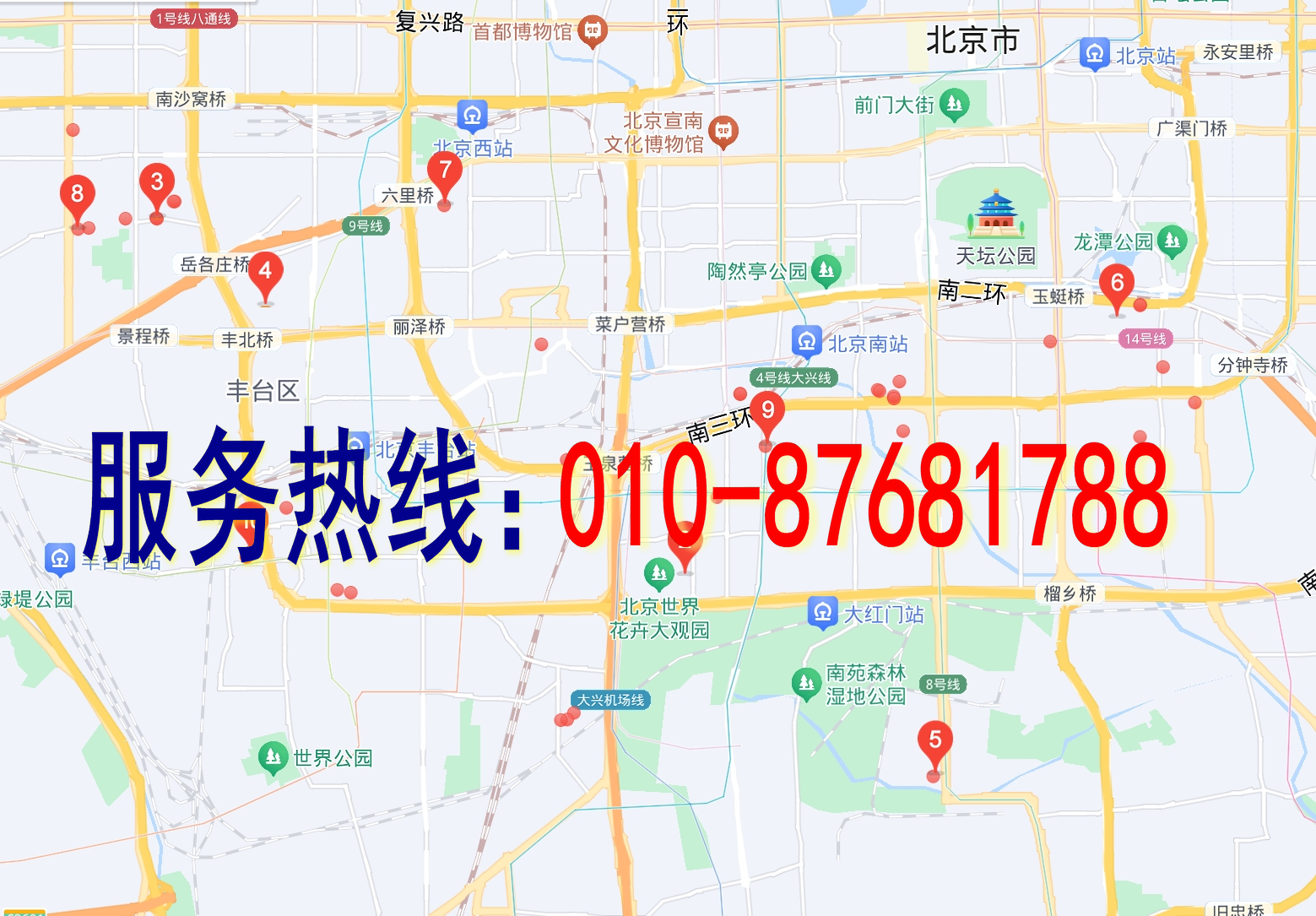 丰台区燃气公司电话地址